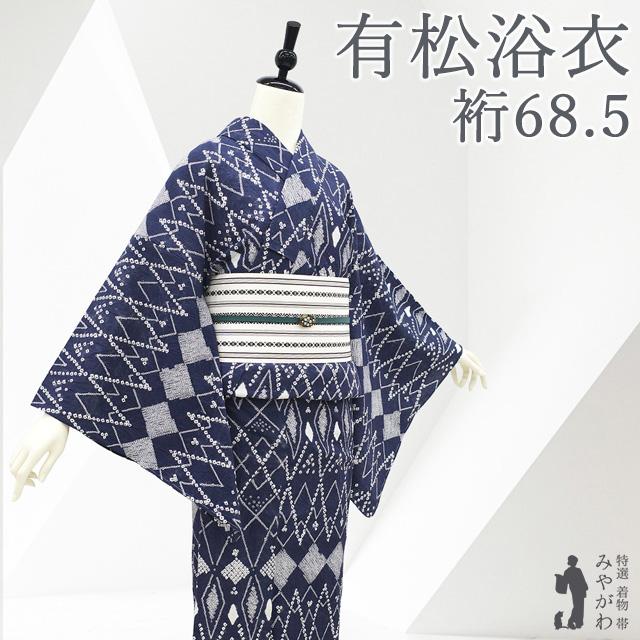 有松鳴海絞り 浴衣 トールサイズ 裄70 身丈164 藍色 お値下げしました