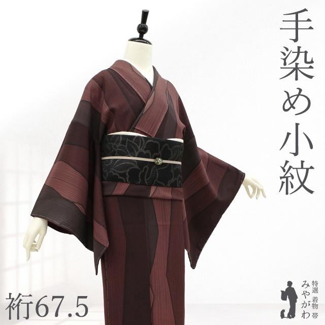 ■E6352■正絹縮緬■葡萄色　無地　袷　大きいサイズの振袖■丈160　裄69 小紋 着物 正絹 袷 手染め 葡萄茶 ボルドー 変わり縞 極上 カジュアル
