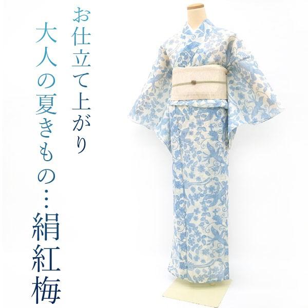 絹紅梅 夏物 着物 江戸 伝統工芸 豆引染 手染め 薄青 花鳥更紗 大人の夏きもの 新品 仕立て上がり ｌサイズ Sb2526 Al Multaqa Org