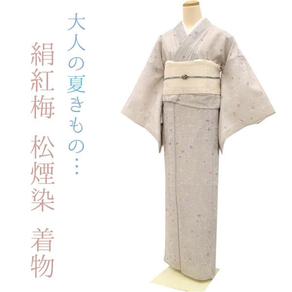 セールsale 夏物 着物 絹紅梅 松煙染 高級 大人の夏きもの 日本製 灰紫色 花 職人技が光る逸品 新品 仕立て上がり ｌサイズ Sb4224 Sb4224 特選 着物と帯 みやがわ 通販 Yahoo ショッピング 超特価激安 Skylanceronline Com