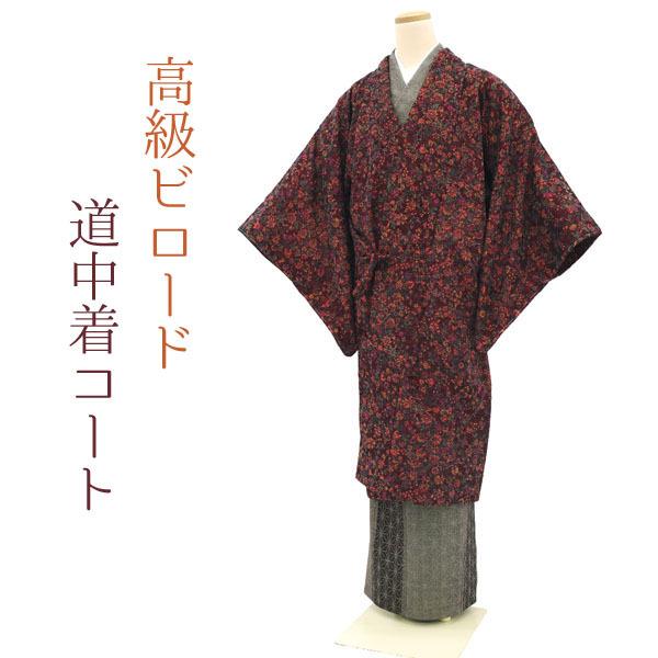 新着商品 道中着 コート 高級 ビロード 手染め ボルドー グリーン イエロー 小花更紗 カジュアル 仕立て上がり ｍサイズ Sb4653 人気が高い Zoetalentsolutions Com