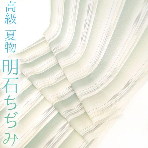 超特盛ミラクルプライス 夏物 明石ちぢみ 着物 反物 伝統工芸士 七代目 吉澤与市 灰緑 オフホワイト 灰紫 青 縞絣 涼感あふれる透け感 新品 みやがわ sb4829 【UOI7173886671】(25654円)