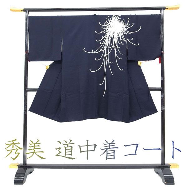 お歳暮 道中着 コート 絵羽 十日町友禅 秀美 手染め パッと豪華な 乱菊 新古品 仕立て上がり 身丈109 裄69 5 ｌサイズ Sb4877 在庫一掃 Www Ladislexia Net