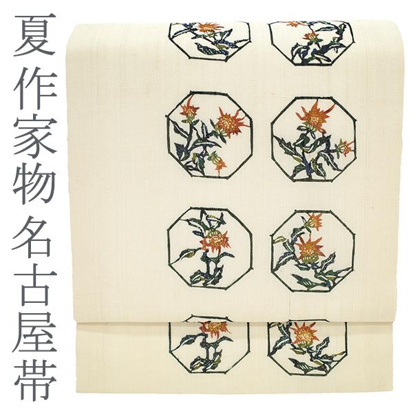 夏物 名古屋帯 九寸 作家物 紗紬 手染め 型染め アイボリー 八角文 に 