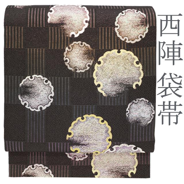 袋帯 西陣 山家中村織物 金銀箔糸 ラメ箔糸 金糸 黒地 市松 に 雪輪 