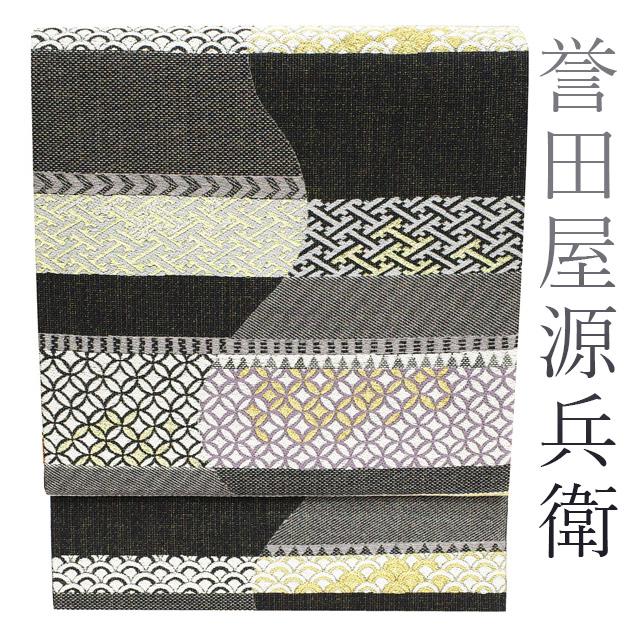 袋帯 誉田屋源兵衛 金銀糸 黒 白 グレー 横段 七宝 菱 青海波 古典柄  