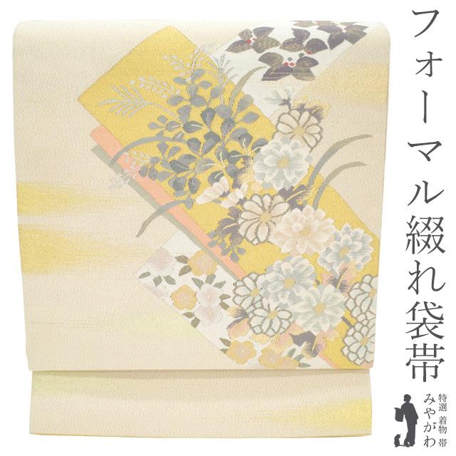 綴れ袋帯 袋帯 綴れ織 金通し アイボリー地 菊 萩 霞 短冊 花柄 上質 フォーマル