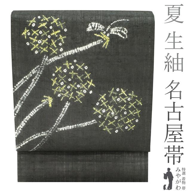 夏物 開き 名古屋帯 ゑり善 えり善 生紬 手織り 手絞り 淡黒地 トンボ  