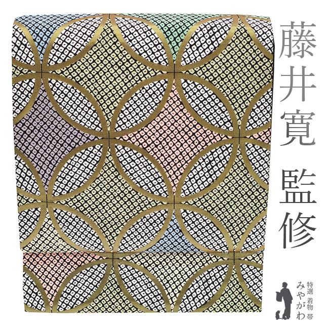 本袋帯 皇室献上作家 藤井寛 監修 七宝鹿の子文様 黒地 多彩 金糸 上質  