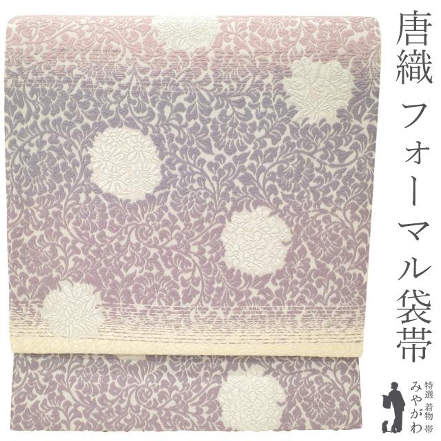 袋帯 正絹 唐織 オフホワイト地 パステルカラー 薄紫 ピンク 薄緑 花  