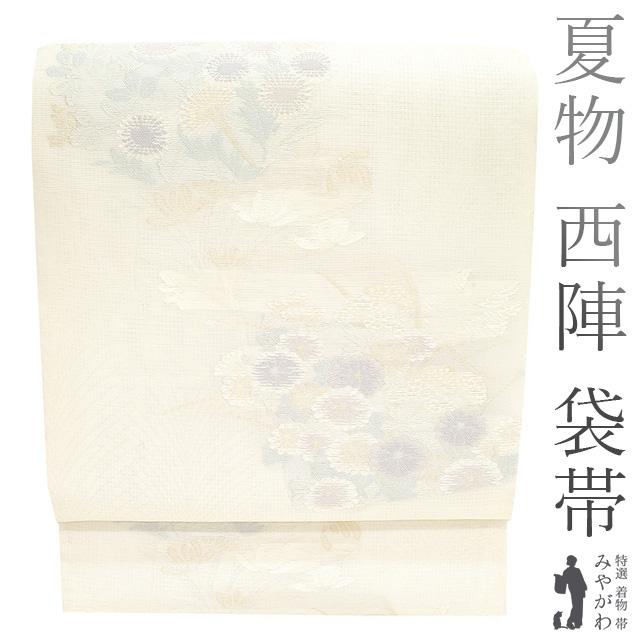 夏物 袋帯 京都 西陣 正絹 金銀糸 オフホワイト 白 紫 菊 女郎花 夏物 袋帯 京都 西陣 正絹 金銀糸 オフホワイト 白 紫 菊 女郎花