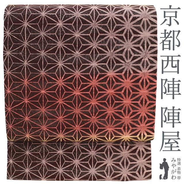 想屋ブランド帯