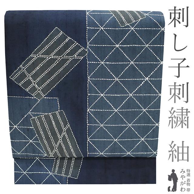 刺し子 紬 袋帯 軽やか 袋帯 刺し子 刺繍 紬 縦節紬 手刺繍 上質 藍色地 紺色 モダン柄 やまと