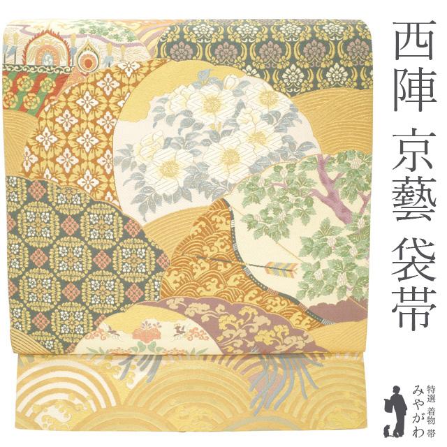 袋帯 西陣 京藝 正絹 金 引箔地 多彩 古典柄 青海波 桐竹鳳凰 麒麟