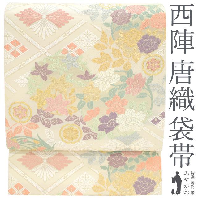 袋帯 京都 西陣 唐織 金箔糸 正絹 絹 吉祥 花文様 花菱 花丸文 鈴乃屋 