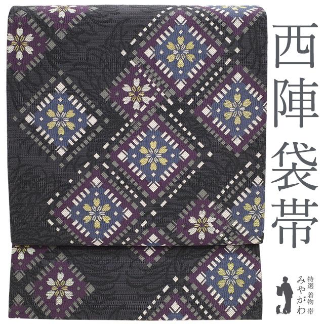 袋帯 京都 西陣 濃灰紫 乱菊 花菱 花柄 金銀糸 セミフォーマル 