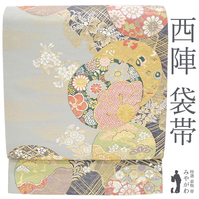 正絹西陣織大光謹製美しいキモノ掲載花丸文様金糸銀糸袋帯