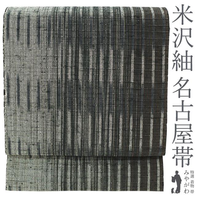 正絹米沢紬格子文様八寸名古屋帯リバーシブルカジュアル - 名古屋帯
