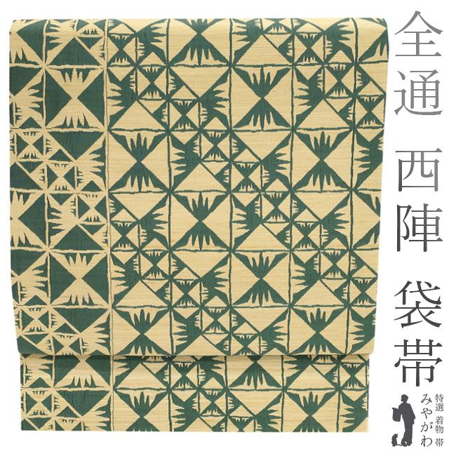 袋帯 京都 西陣 全通 正絹 絹の架け橋 黄ベージュ × グリーン 緑 格子 