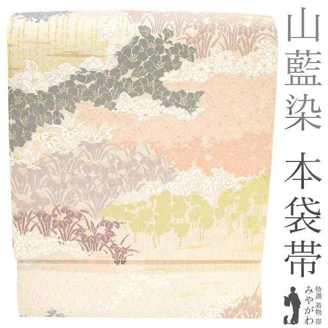 本袋帯 京都 西陣 正絹 山藍染 宮廷花の御印文 ホワイトベージュ色地  