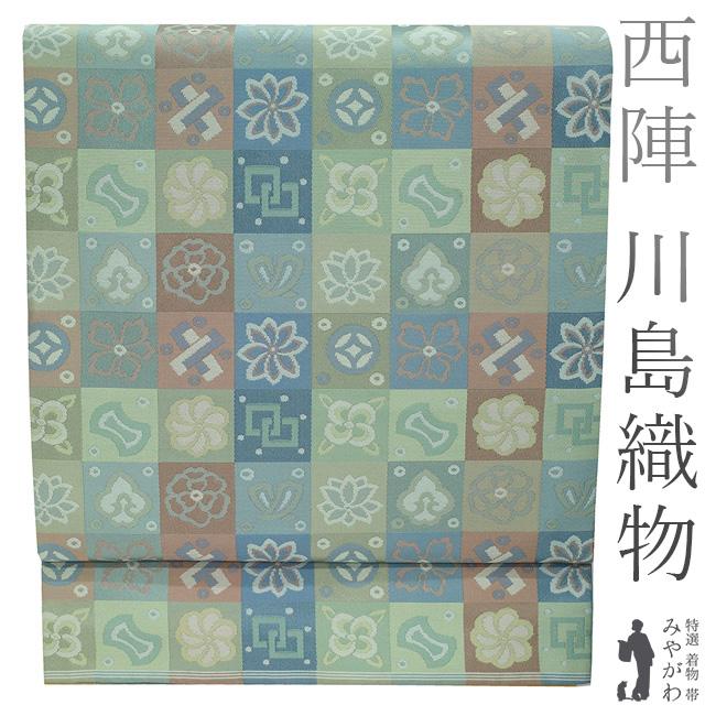 名古屋帯 九寸 京都 西陣 川島織物 くすみグリーン 緑 青 赤茶 黄緑