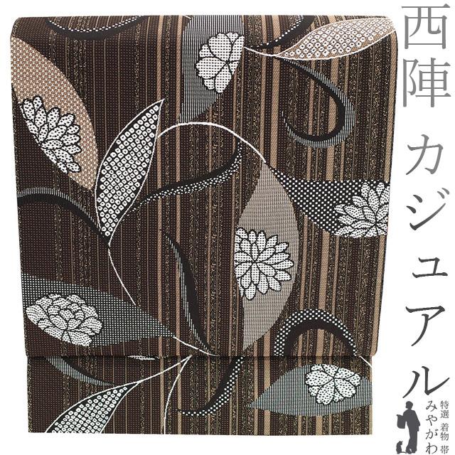 袋帯 京都 西陣 こげ茶色 焦げ茶色 ダークブラウン リーフ 葉 桜 菊 