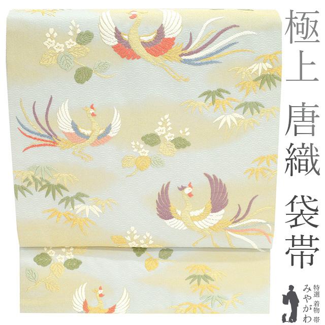 袋帯 京都 西陣 宮中御使用 伊予絹糸 有職御人形司 制作監修十二世伊東  