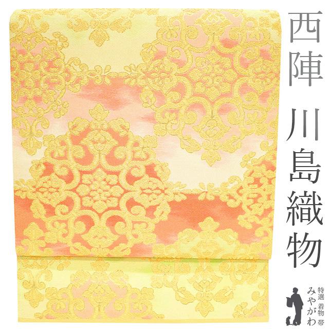 本袋帯 京都 西陣 川島織物 高級 正絹 金糸 朱色 黄緑 ピンク 本袋帯 京都 西陣 川島織物 高級 正絹 金糸 朱色 黄緑 ピンク
