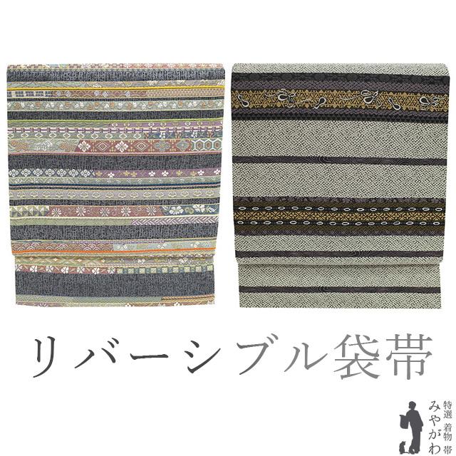 袋帯 京都 西陣 リバーシブル 両面 螺鈿箔 組紐 段霞文 フォーマル 黒 
