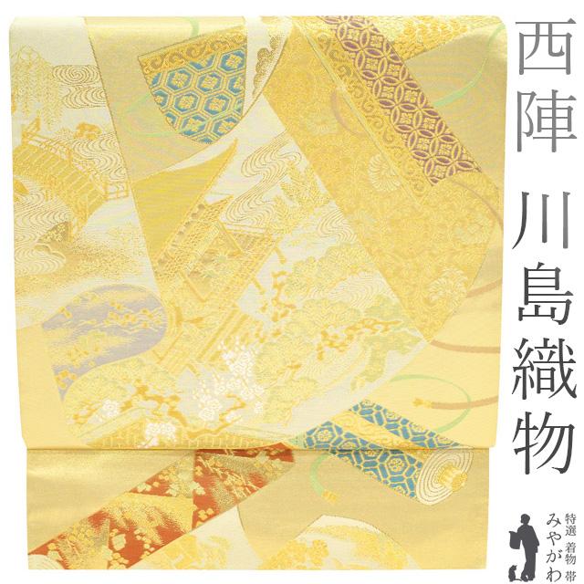 本袋帯 京都 西陣 川島織物 高級 本金 正絹 金糸 金ベージュ地 巻物 
