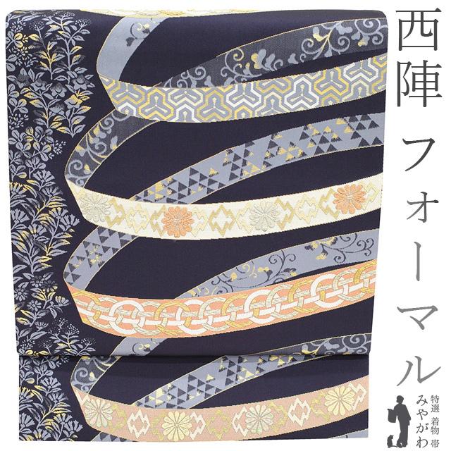 やまと ワンタッチ帯 宝づくし柄 金糸 袋帯 袋帯 京都 西陣 正絹 金糸