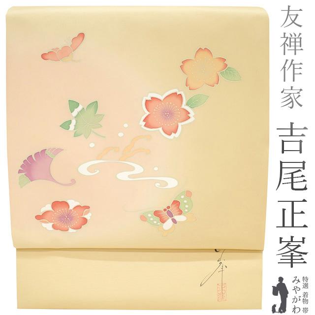 名古屋帯 九寸 友禅作家 吉尾正峯 作家物 手描き友禅 黄ベージュ 名古屋帯 九寸 友禅作家 吉尾正峯 作家物 手描き友禅 黄ベージュ