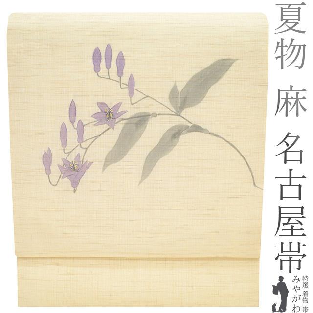 夏物 名古屋帯 九寸 麻 本麻 手描き ベージュ 生成り色 りんどう