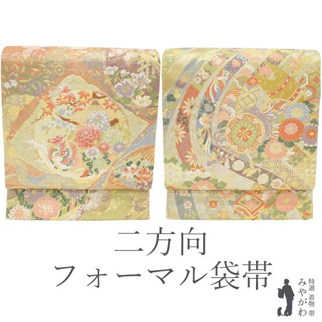 袋帯 二方向 正絹 西陣 御宝楽器蔓帯文 嵐山舟遊び図 四季の花 金箔糸 