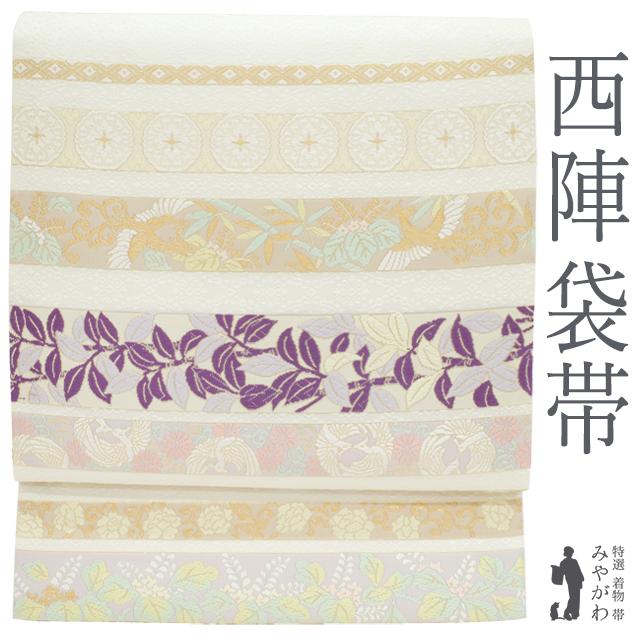 袋帯 京都 西陣 正絹 絹 金箔糸 オフホワイト 横段 鳳凰 向い鳥 牡丹 