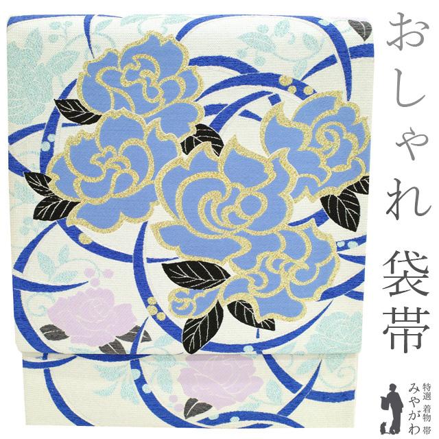 袋帯 リサイクル 京都 西陣 正絹 金箔糸 ラメ糸 淡い 水色地 青 バラ  