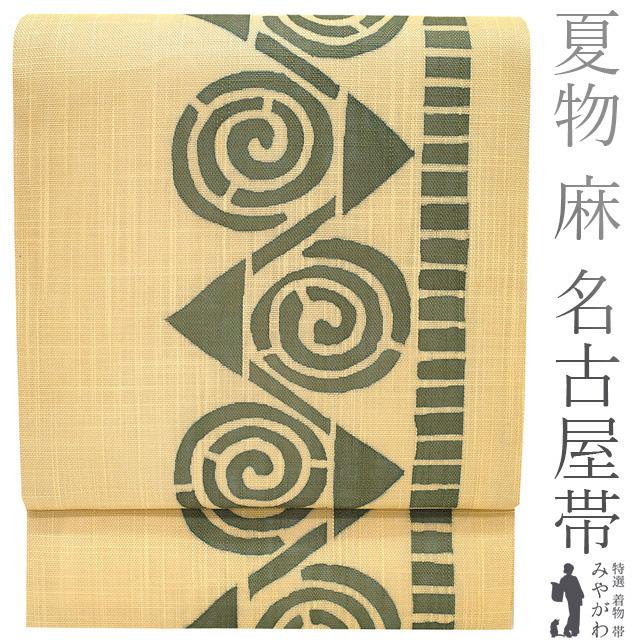 夏物 名古屋帯 九寸 麻 型染め 手染め 薄茶ベージュ モダン柄 渦巻 