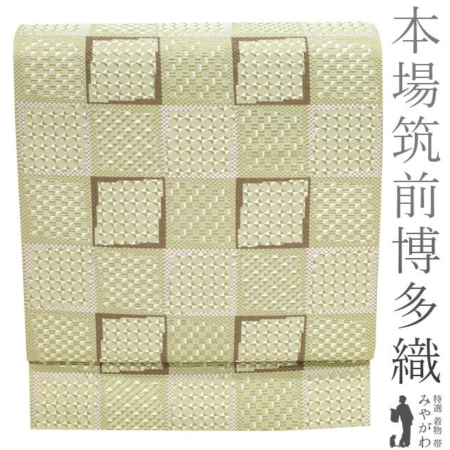 本場筑前博多織 名古屋帯 リサイクル 八寸 千年工房 名門 岡野 全通 灰