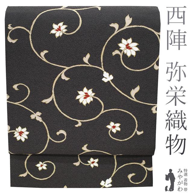 名古屋帯 九寸 京都 西陣 弥栄織物 三越 扱い 正絹 金箔糸 黒グレー色 