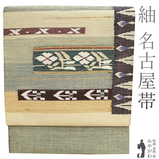 名古屋帯 秀品 落款あり 紬地 霞 猫じゃらし あたたかく 灰色 名古屋帯 秀品 落款あり 紬地 霞 猫じゃらし あたたかく 灰色