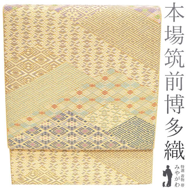博多織 金糸帯 袋帯