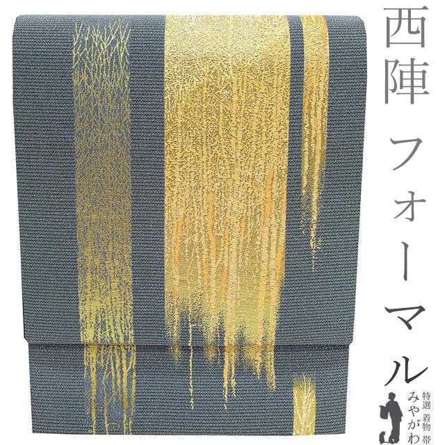 袋帯 フォーマル 正絹 京都 西陣 金箔糸 金糸 銀通し グレー ゴールド  