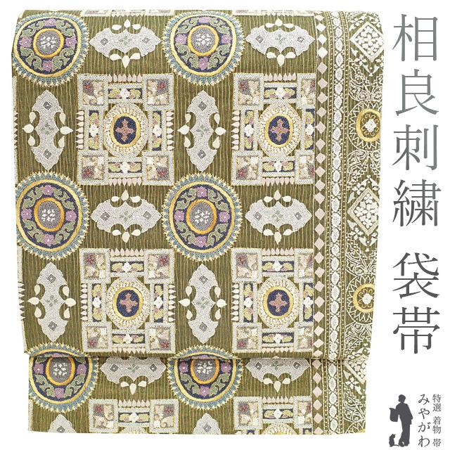 2/20まで＼半額／で￥76780→38390 袋帯 未使用 正絹 手刺繍