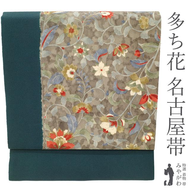 名古屋帯 リサイクル 九寸 正絹 多ち花 摺型友禅 手染め 縮緬