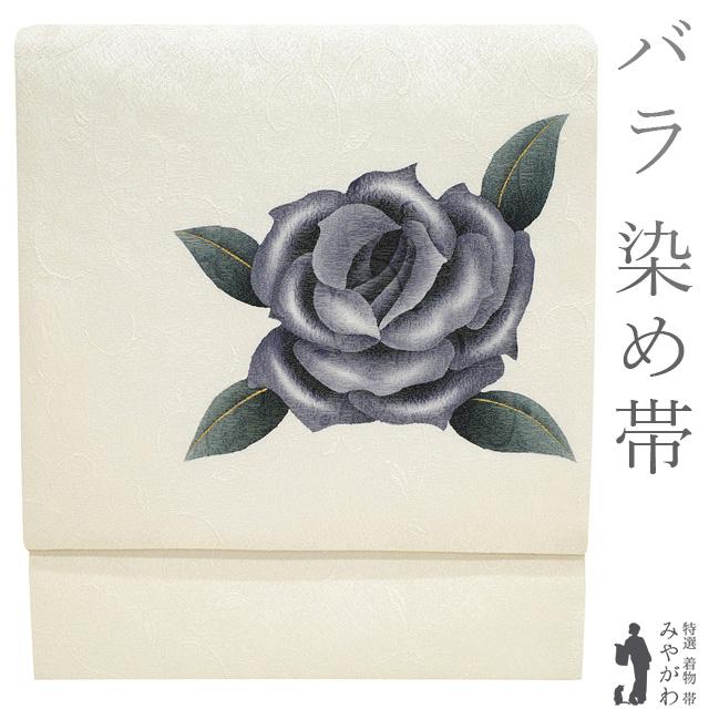 名古屋帯 九寸 高級 絞り 地紋 手染め 薄ピンク バラ 薔薇 中古 kp585 名古屋帯 リサイクル 正絹 九寸 染め帯 手染め 銀通し 金彩加工 白