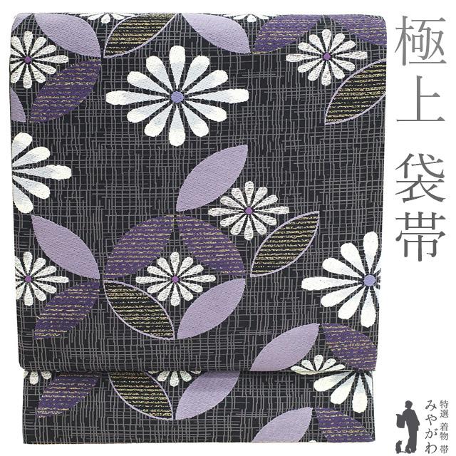袋帯 未使用 正絹 京都 西陣 金糸 銀糸 黒 グレー 七宝 菊菱 セミフォーマル ～ カジュアル 極上 新古品 仕立て上がり みやがわ sb53498 袋帯 未使用 正絹 京都 西陣 金糸 銀糸 黒 グレー 七宝 菊菱 セミ
