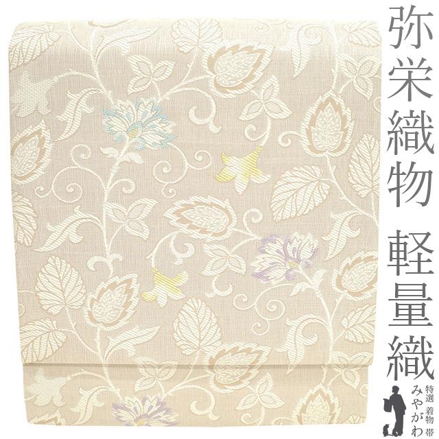 名古屋帯 未使用 九寸 西陣 弥栄織物 軽量織 正絹 モカベージュ 春 秋 