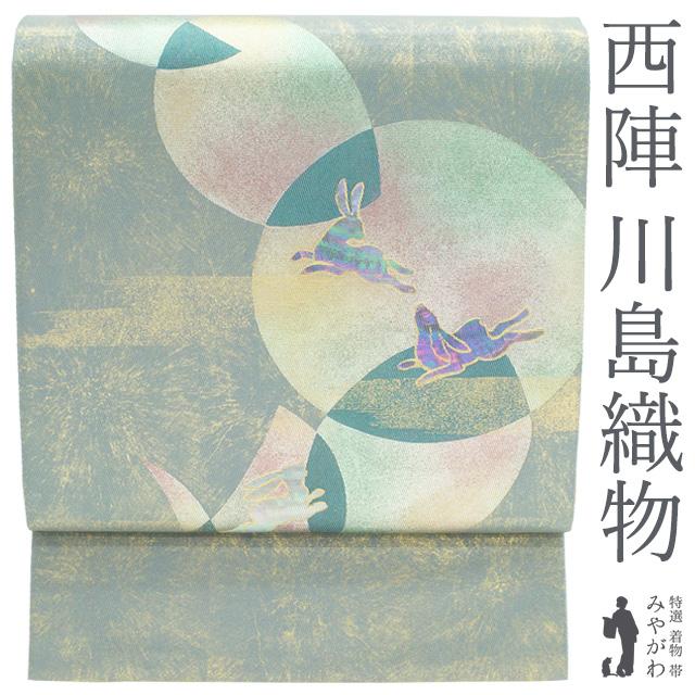 川島織物螺鈿本袋帯