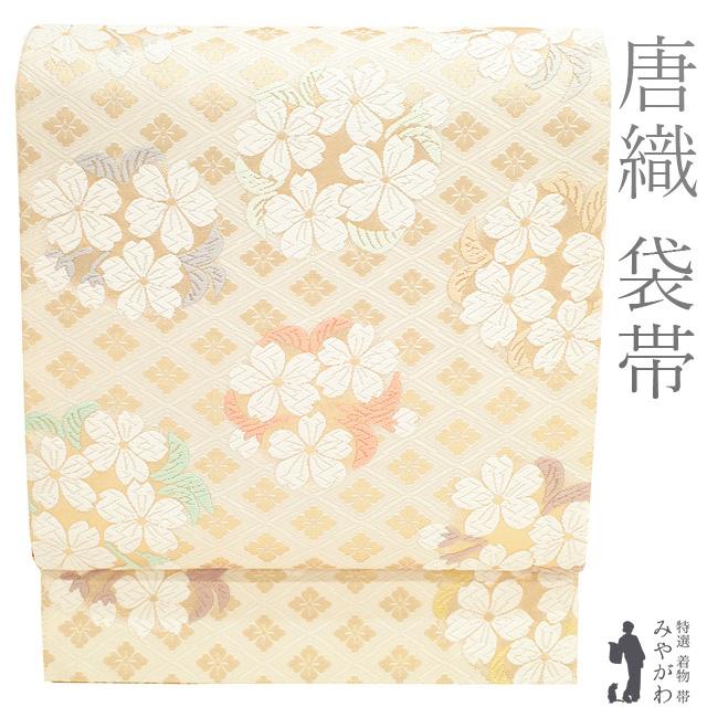 正絹 袋帯 唐織 金糸 市松模様 流水桜花文 六通