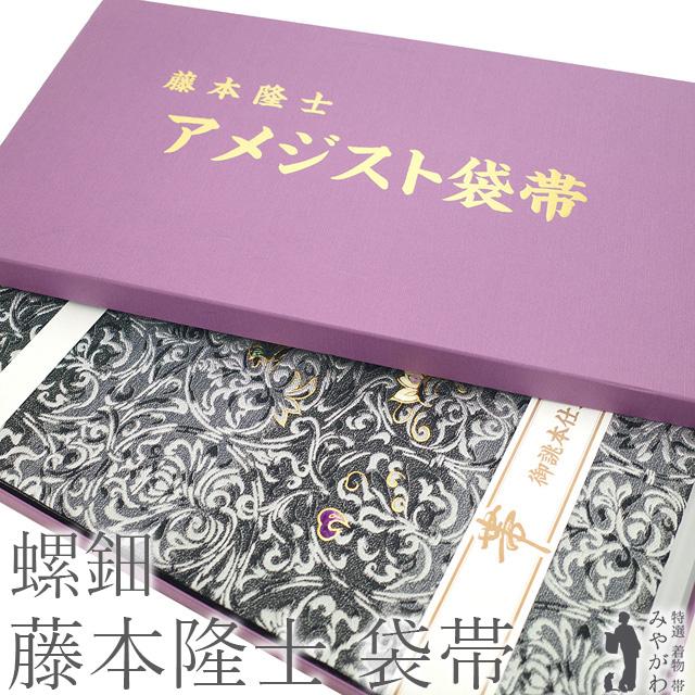 袋帯 阿吽庵 藤本隆士 本金箔引箔 美しい螺鈿花模様 根岸色 O-3547 楽天市場】【新古品】 袋帯 フォーマル 未使用 藤本隆士 螺鈿作家 正絹